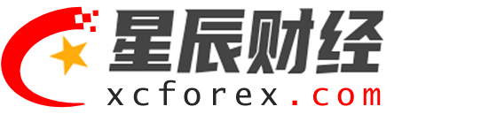 外汇返佣网_外汇黄金资讯问答门户网站_星辰财经