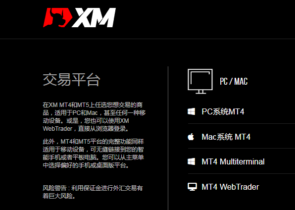 参与XM镑美返佣计划是否对账户类型有特定要求