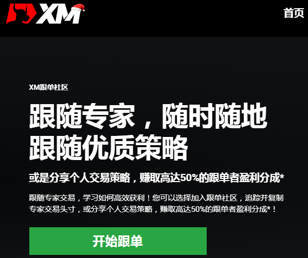 在XM欧美返佣计划中参与，我如何确保我的账户安全