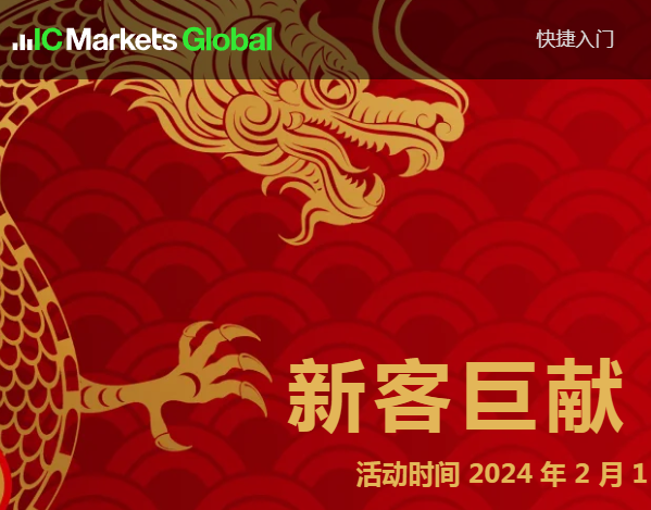 IC Markets股票返佣是否受网络安全风险影响